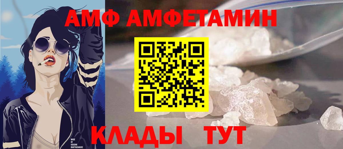 АМФ Розовый Рузаевка
