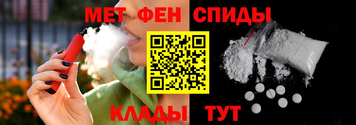 Рузаевка  АМФ 98%  Амфетамин  Вход с VPN 