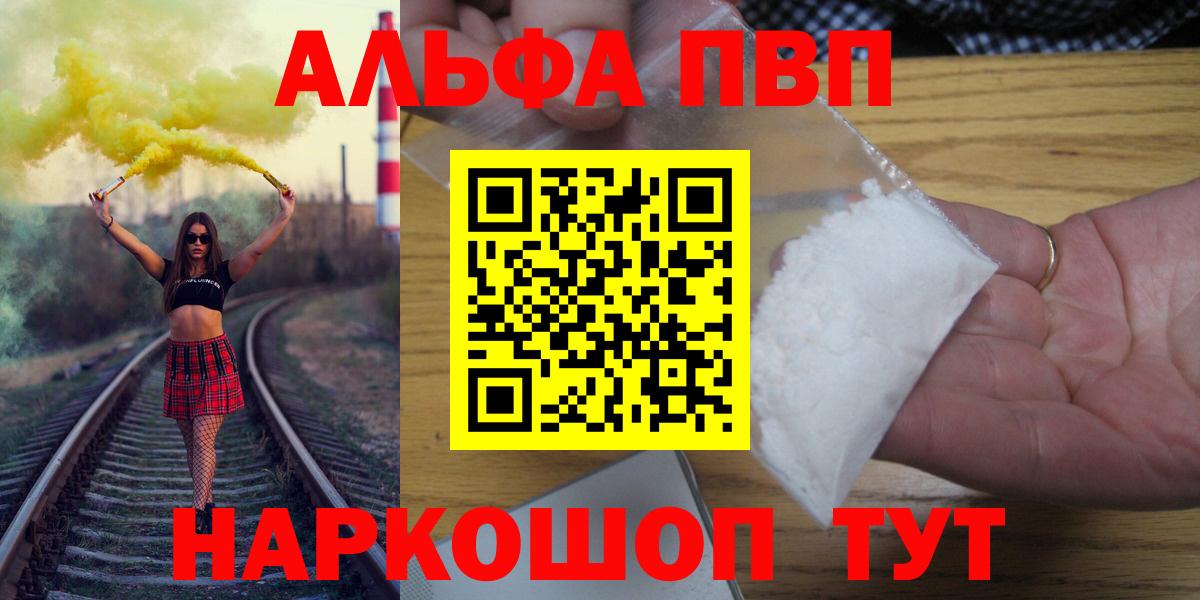 APVP Соль  Альфа ПВП  Рузаевка  А ПВП СК КРИС 