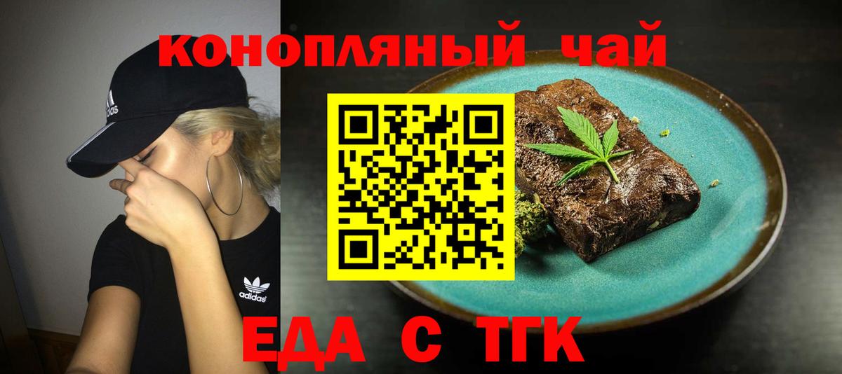 Рузаевка  Cannafood конопля  Вход с VPN 