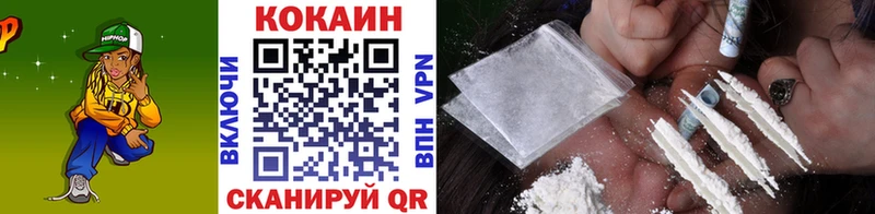купить закладку  Рузаевка  mega ссылка  Cocaine VHQ 