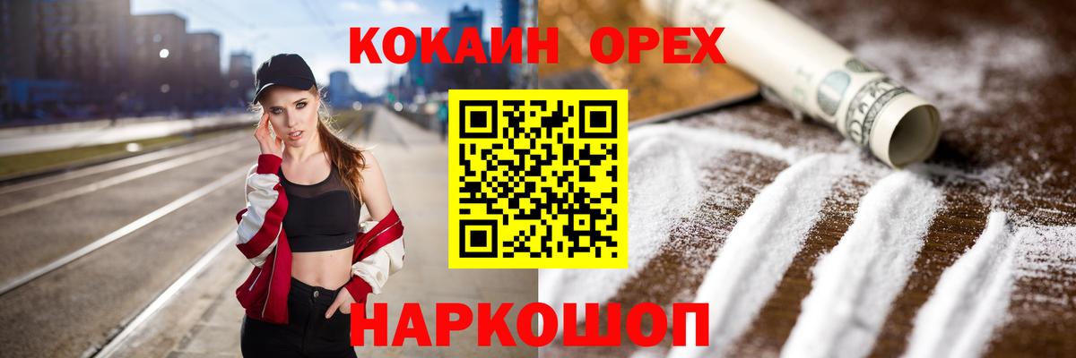 Cocaine  КОКАИН 99%  Кокаин FishScale  Вход с VPN  Рузаевка 