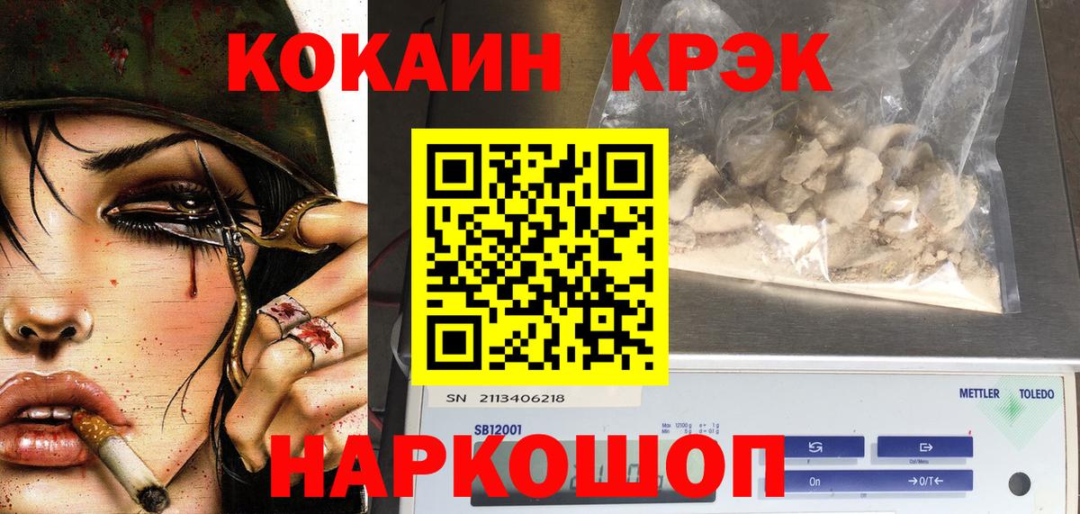 КОКАИН 99% Рузаевка