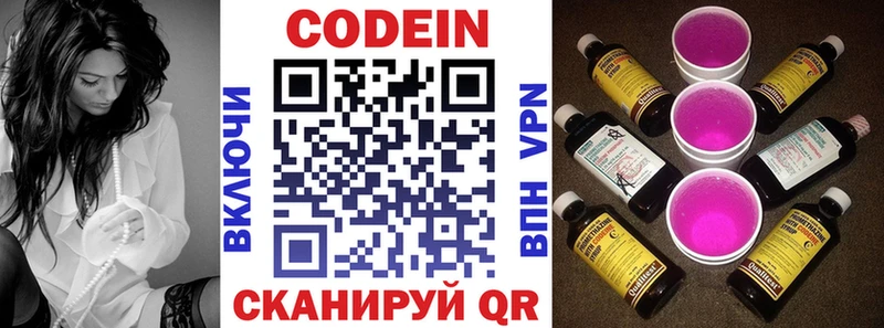 Кодеиновый сироп Lean Purple Drank  Рузаевка 