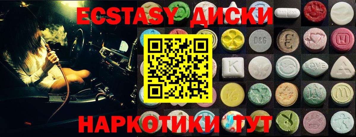 ЭКСТАЗИ 280 MDMA  ОМГ ОМГ tor  Ecstasy таблы  Рузаевка 