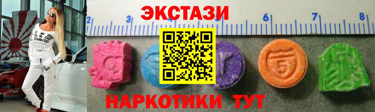 Ecstasy Дубай Рузаевка
