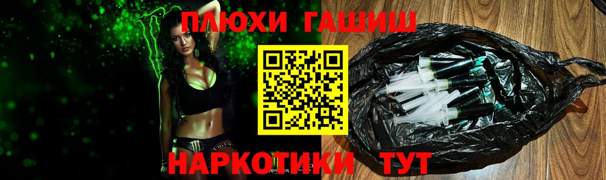 Рузаевка  ГАШ  Вход с VPN  Гашиш 40% ТГК 