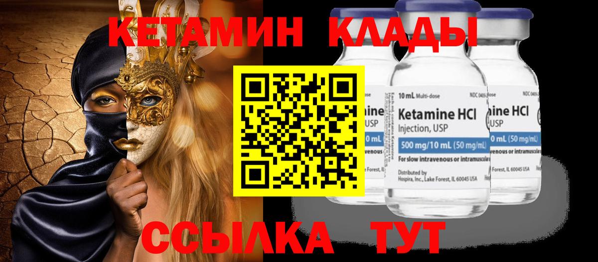 Кетамин ketamine  Кетамин VHQ  Рузаевка 