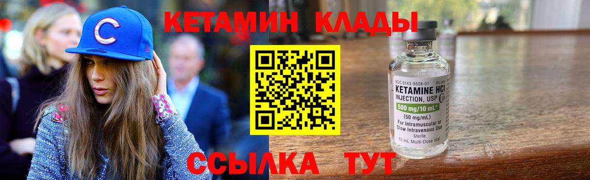 Кетамин ketamine Рузаевка