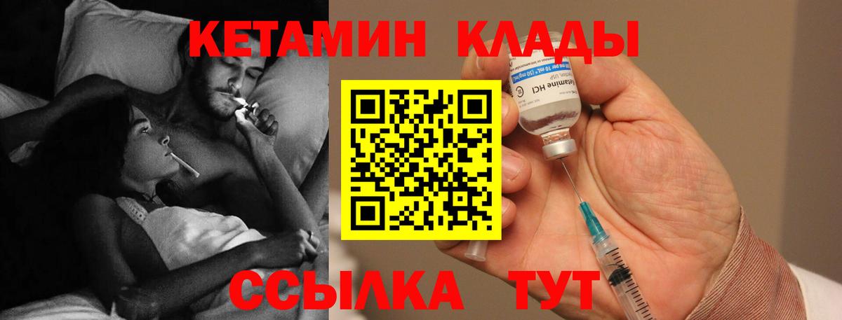 Кетамин ketamine  Вход с VPN  Рузаевка  Кетамин VHQ 