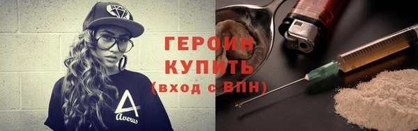 героин Волоколамск