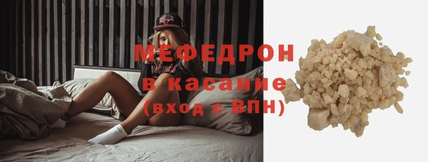 мяу мяу кристалл Верхнеуральск