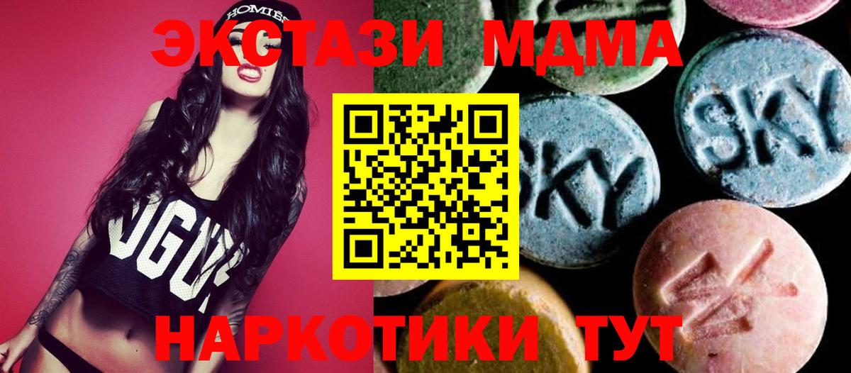 MDMA  Вход с VPN  МДМА crystal  Рузаевка  MDMA молли 