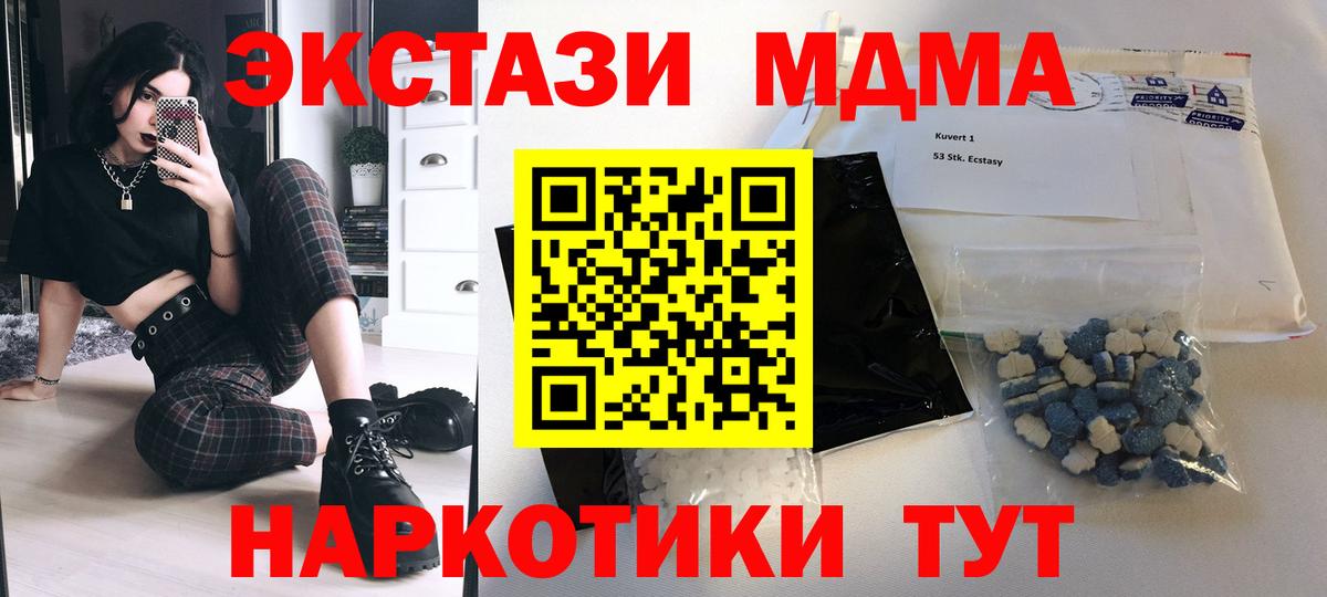 МДМА Molly Рузаевка