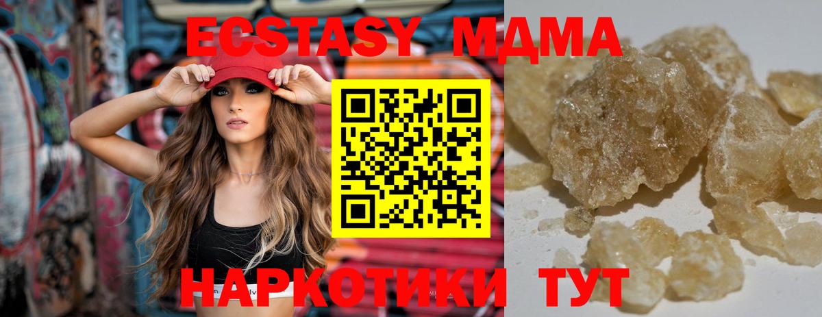 МДМА Molly  МДМА  Рузаевка  MDMA молли 