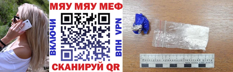 Меф VHQ  Рузаевка 