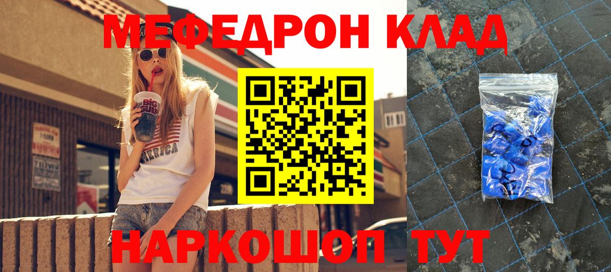 МЕФ мука Рузаевка