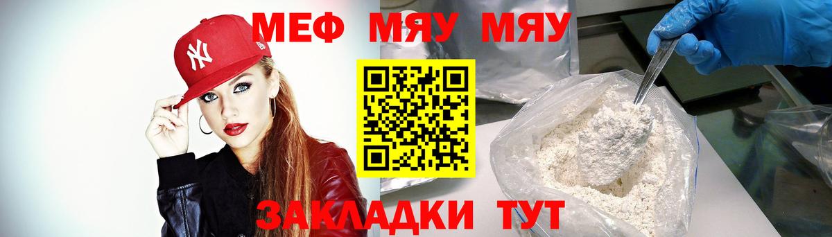 Меф кристаллы  Мефедрон  Рузаевка  МЕФ 