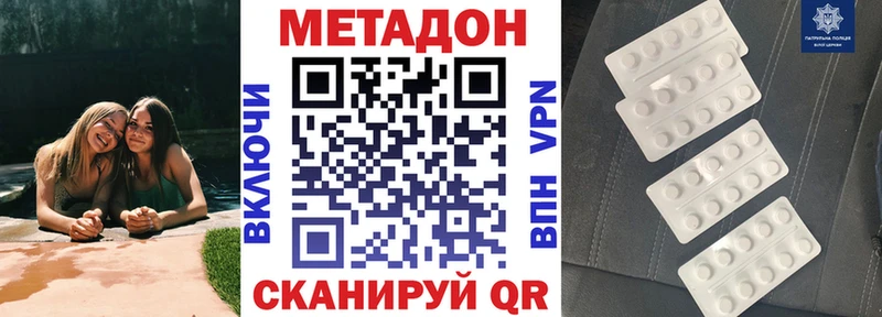 Метадон мёд  Рузаевка 