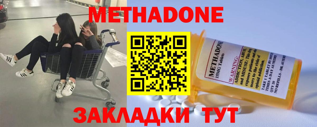 МЕТАДОН мёд Рузаевка