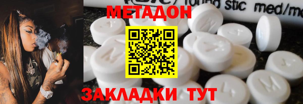 Рузаевка  Метадон мёд  МЕТАДОН methadone  Вход с VPN 