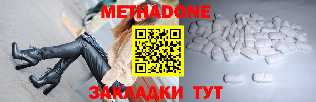 Метадон мёд  Рузаевка 