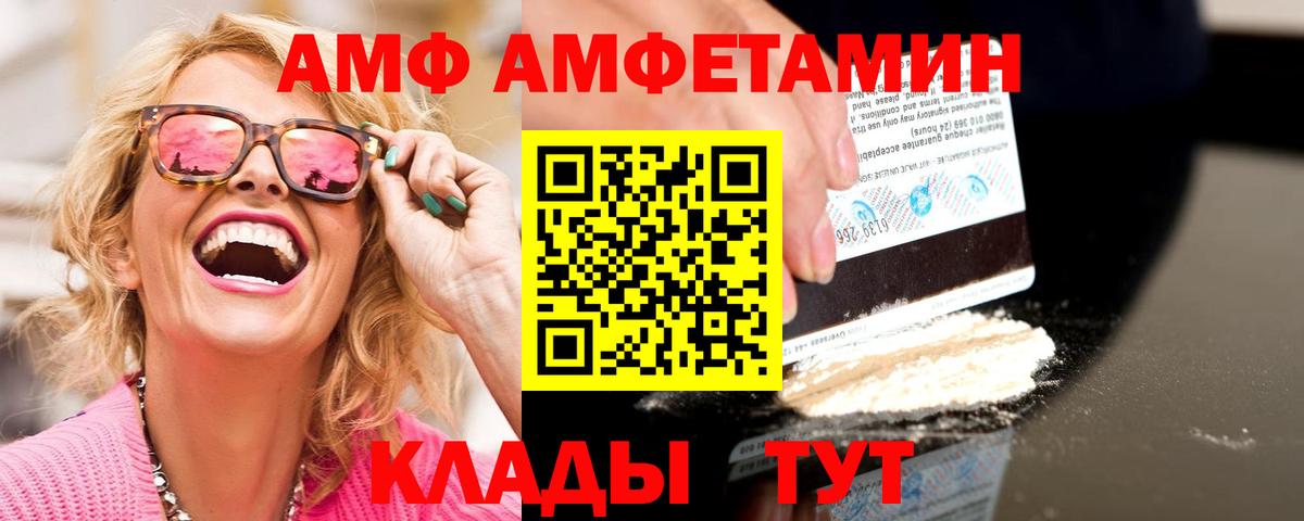 МЕТАМФЕТАМИН пудра Рузаевка
