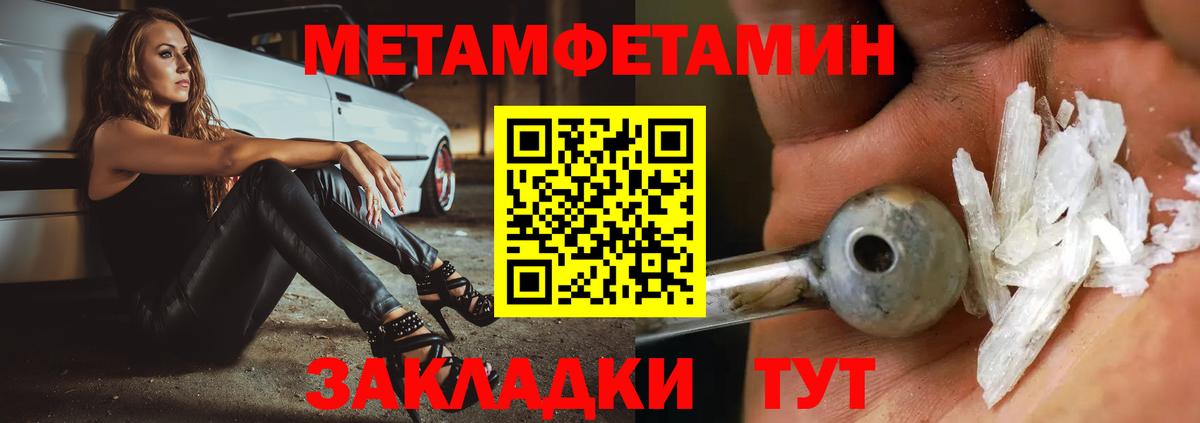 Метамфетамин витя Рузаевка