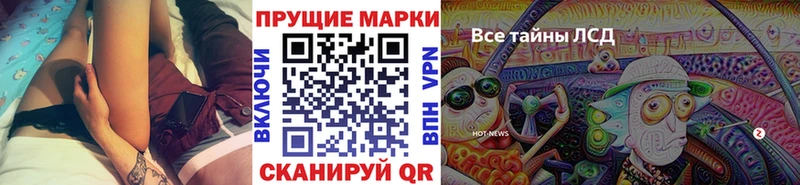 Марки 25I-NBOMe 1,5мг  blacksprut ТОР  Рузаевка 