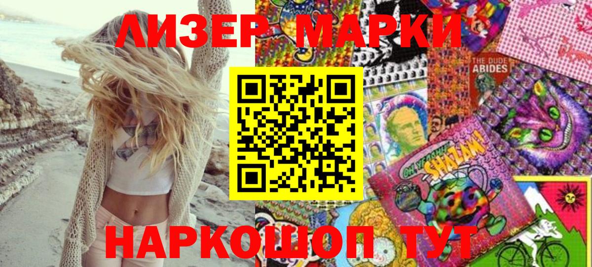 Марки N-bome 1500мкг Рузаевка