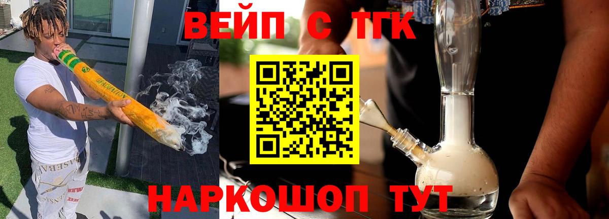 Рузаевка  Дистиллят ТГК вейп с тгк  Вход с VPN  Дистиллят ТГК Wax 