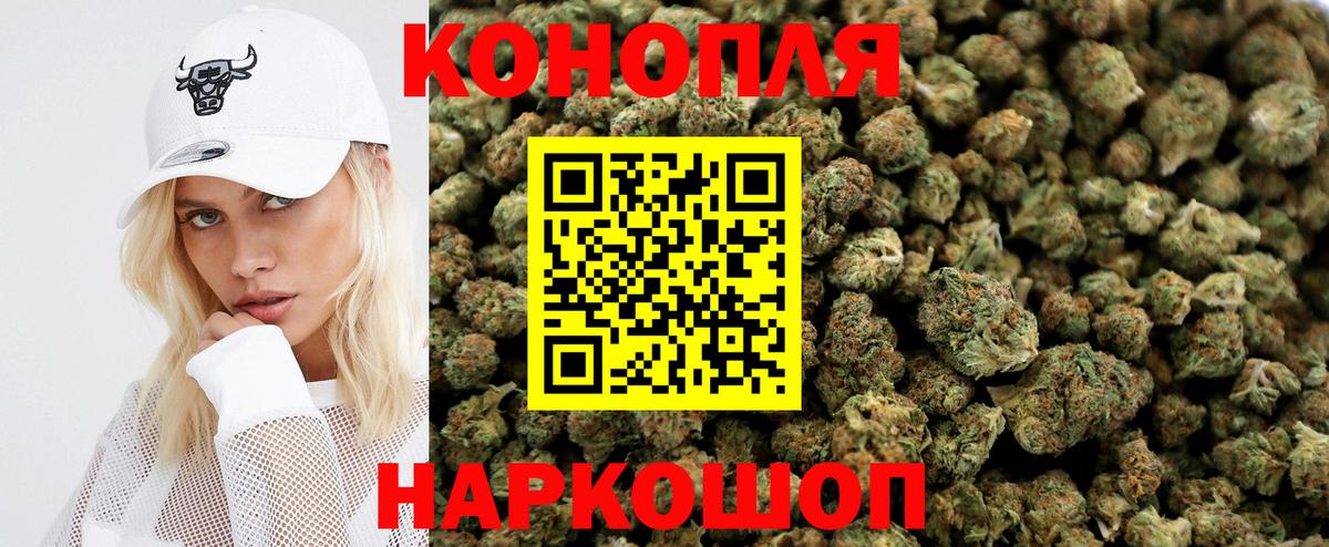 Рузаевка  Бошки марихуана план  Вход с VPN  Бошки Шишки сатива  Марихуана THC 21% 